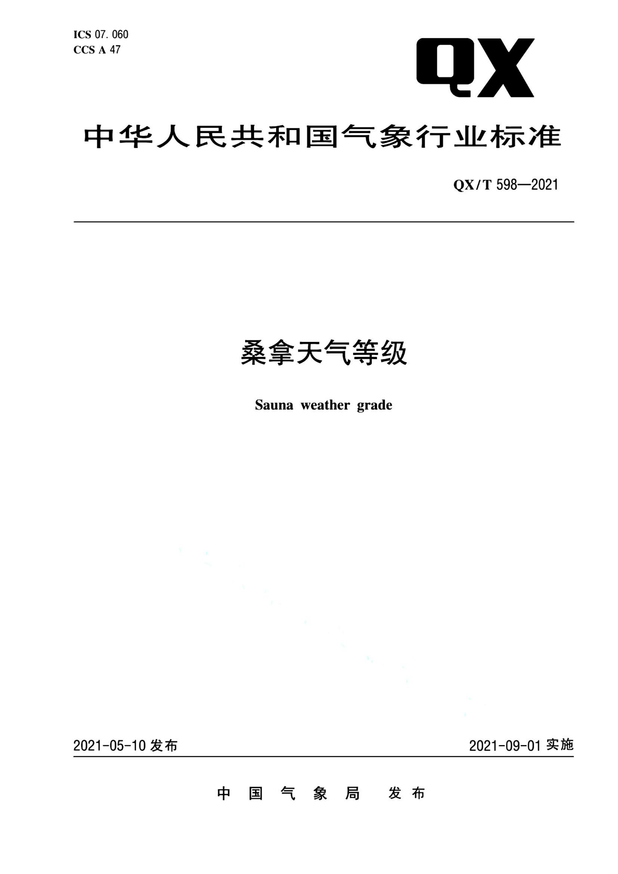 资源详情图